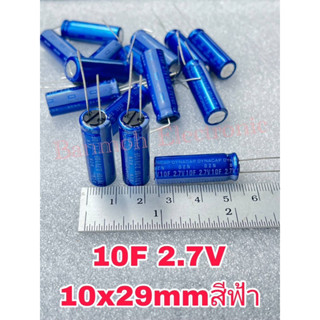 (แพ็ค10ตัว) Capacitor 10F 2.7V สีฟ้า ยีห้อELNA ใหม่-แท้ ขนาด10×29mm