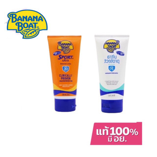 Banana Boat Ultra Protect AND Sport Sunscreen Lotion SPF30 PA+++ (90 ml.)