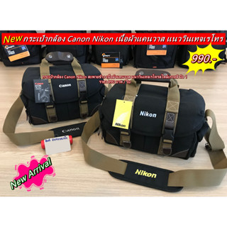 SALE !!!! กระเป๋ากล้อง Canon Nikon เนื้อผ้าแคนวาส ราคาถูก สะพายข้างแนววินเทจเรโทร มือ 1