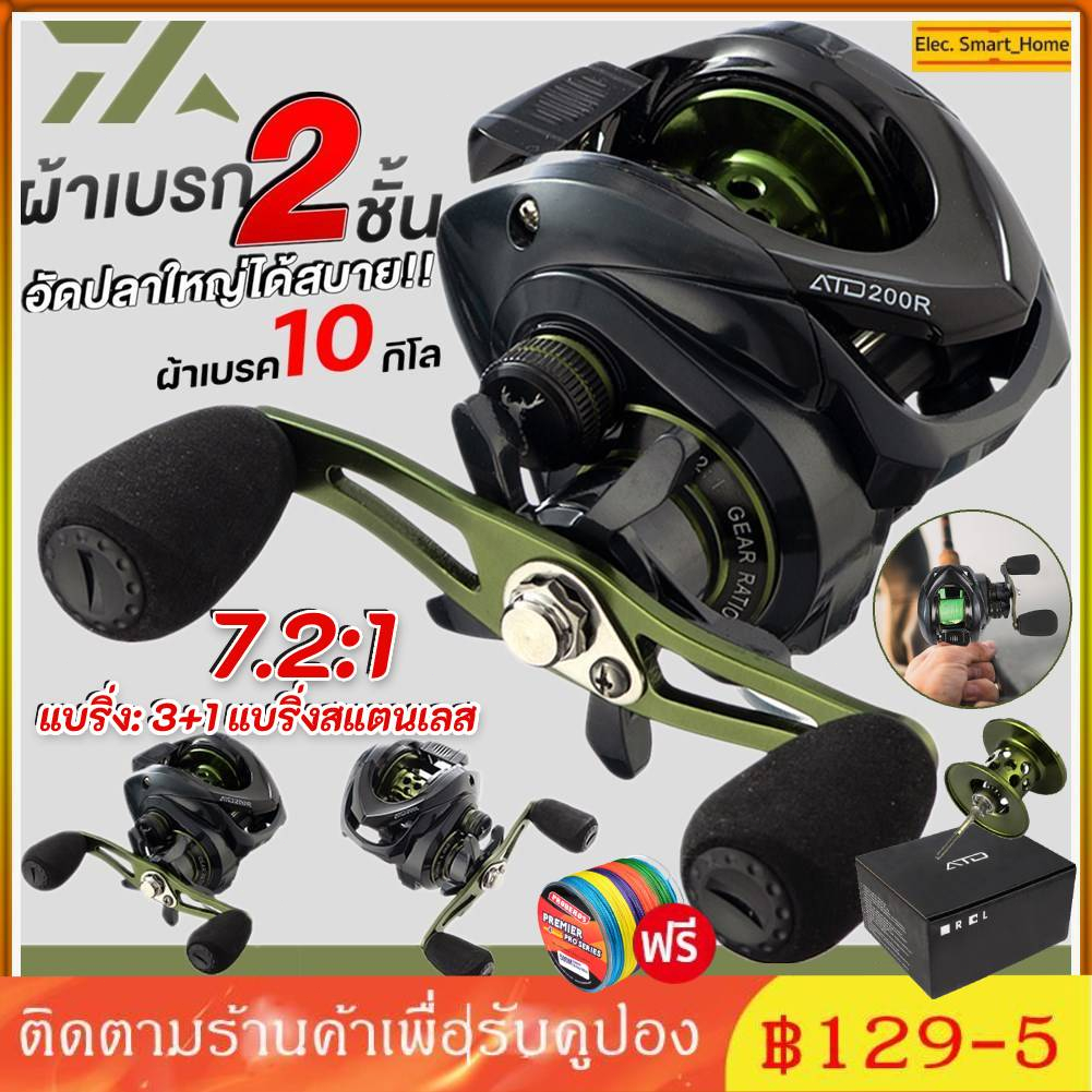 COD DAIWA ADT200 รอกตกปลา 8KG Max.Drag Fishing Reel Ultra-Light 7.2:1 Ratio