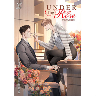 สถาพรบุ๊คส์ หนังสือ นิยายวาย Under the Rose #กุหลาบรอรัก โดย littlebbear96