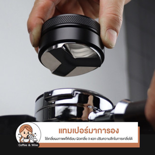 แทมเปอร์มาการอง Coffee Tamper เเทมเปอร์ ที่กดกาแฟมาการอง ที่กดกาแฟ เเทมเปอร์ ที่กดกาแฟ 51/58 mm ที่อัดกาแฟ อุปกรณ์ทำกาแฟ