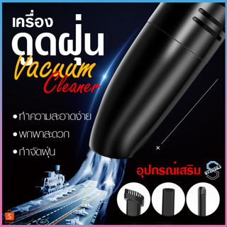 PAE-2263 เครื่องดูดฝุ่นในรถยนต์ 120W แบบชาร์จแบต ไร้สาย พกพา