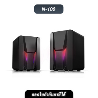 🪐 AULA 🪐 Wired Speaker N-108 RGB USB 2.0  *สินค้าประกัน 2 ปี*