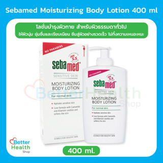 ☀️EXP 02/25☀️ SEBAMED MOISTURIZING BODY LOTION 400 ML. โลชั่นบำรุงผิว ส่วนผสมจากธรรมชาติ สำหรับผิวธรรมดาและผิวแพ้ง่าย