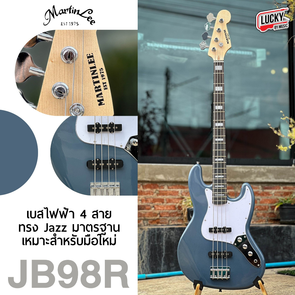 Martin Lee เบสไฟฟ้า รุ่น JB98R ขนาด 4 สาย เบส สีเทา ทรง Jazz Bass งานไม้เคลือบเงา คอไม้เมเปิ้ล + มีรับประกันศูนย์
