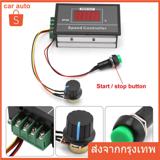 สวิตช์ควบคุมความเร็วมอเตอร์ DC 6-60 V PWM 30A โมดูลควบคุมความเร็วมอเตอร์ดิจิทัล