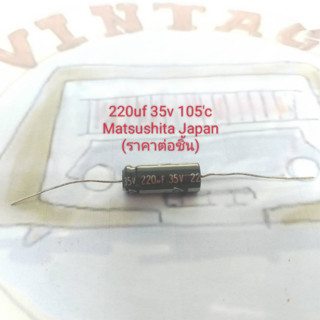 220uf 35v Capacitor หางหนู Matsushita Japan (ราคาต่อชิ้น)