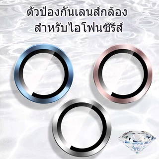 ฟิล์มกล้องสำหรับ for iPhone 17 16 15 Pro Max 11 14 12 13 Pro Max 12 mini Air ฟิล์มหลัง กระจกกล้อง กล้องหลัง เลนส์กล้อง