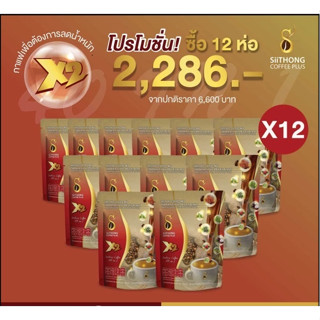 กาแฟเอ็กซ์ทู สูตร Block&amp;Burn ไขมัน  12 ห่อ