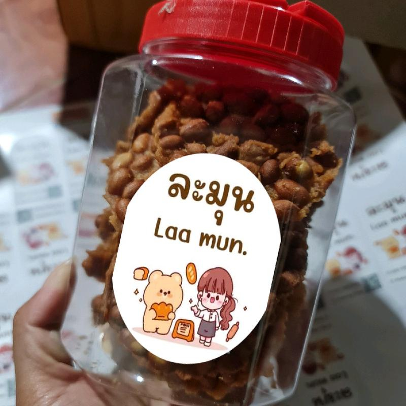 ถั่วทอดแผ่นกลม14 ชิ้น ถั่วเต็มๆแผ่น หอม กรอบ
