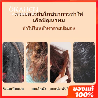 OKEN【พร้อมส่ง】 Thailand Spot Okanen Shampoo O'Galini Taomi Water Amino Acid แชมพูนวด ให้ความชุ่มชื้น สําหรับผู้ชาย ผู้หญิง ครอบครัว แชมพูผสมสมุนไพร แชมพู สไตล์เดียวกัน