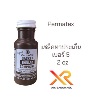 แชล็ค ทาปะเก็น หัวคนป่าเบอร์ 5 ขนาด 2 oz.