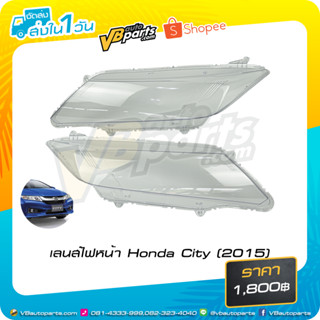 เลนส์ไฟหน้า Honda City ปี 2015