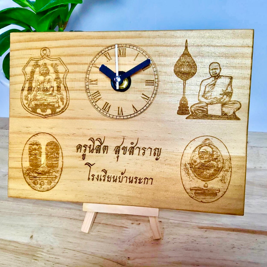 กรอบรูปไม้ นาฬิกาไม้ งานแกะสลักภาพลงในเนื้อไม้ด้วยเลเซอร์คุณภาพสูง พร้อมนาฬิกาเดินเรียบ ของขวัญ งานเกษียณ - รูปที่ 6