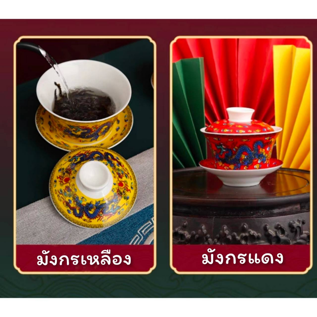 CH0506 ถ้วยน้ำชา  ชุดไหว้เจ้า เซรามิก พร้อมฝาปิด และจานรอง CH0523🔰โปรดอ่านรายละเอียดก่อนสั่งซื้อค่ะ🔰 - รูปที่ 3