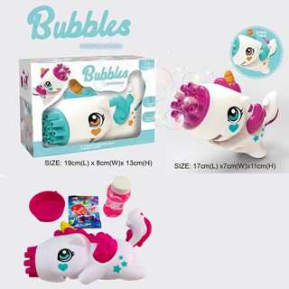 ปลาโลมาเป่าฟอง ของเล่นเป่าฟอง ของเล่นbubble ปืนเป่าฟอง เครื่องเป่าฟองปลาโลมา ฟองปืน ปืนเป่าฟองสบู่ น้ำยาเป่าฟอง