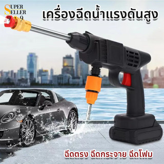 เครื่องฉีดน้ำแรงดันสูง เครื่องล้างรถ หัวฉีดปรับได้ 3 แบบ 48V