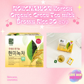 NOKCHAWON Korean Organic Green Tea with Brown Rice 50 ซอง