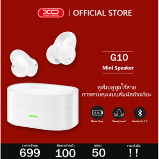 XO-G10 Sound Earcuffs Ear Bone Conduction Earring ANC TWS หูฟังไร้สาย บลูทูธ 5.2 หูฟัง ENC ตัดเสียงรบกวน หูฟังคุณภาพสูง Sport Headset TWS