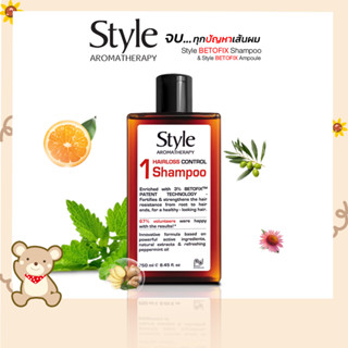 STYLE Betofix Shampoo แชมพูทำความสะอาดเส้นผม ป้องกันผมหลุดร่วง