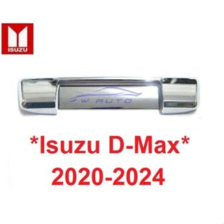 ครอบมือเปิดท้ายรถ ISUZU DMAX D-MAX 2020 - 2023 ชุบโครเมี่ยม อีซูซุ ดีแม็กซ์ ครอบมือดึงท้ายรถ ครอบเบ้ามือเปิดท้าย D MAX