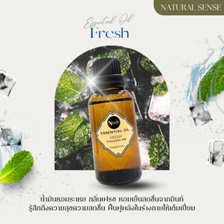 น้ำมันหอมระเหย หัวน้ำหอมสูตรเข้มข้น 30ml