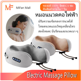 หมอนนวดคอไฟฟ้า Massage Neck Pillow เครื่องนวดคอ รูปตัวยู เครื่องนวดคอไฟฟ้า ที่นวดคอไฟฟ้า หมอนนวดอเนกประสงค์