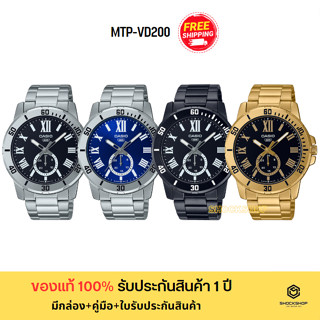 CASIO นาฬิกาผู้ชาย รุ่น MTP-VD200D,MTP-VD200G ของแท้ รับประกันสินค้า 1 ปี