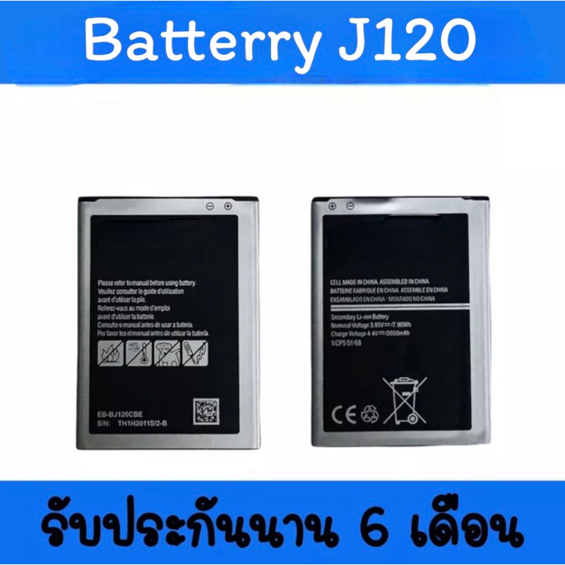แบตเตอรี่J120/J1 2016 /แบตโทรศัพท์มือถือ battery J120/แบตJ1 2016 แบต J120/J1 2016 แบตมือถือJ120/J1 2