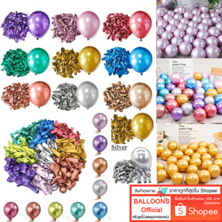 🇹🇭 ร้านไทย ส่งเร็ว‼️ ลูกโป่งเมทาลิค ขนาดเล็ก เป่าแค่กำมือ 5 …