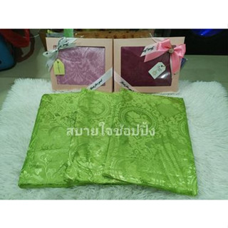 PetEnjoy Pro ผ้าแพร ไร้รอยต่อ ตรา Hong Yang ผ้าห่มแพร ขนาด 5 ฟุต มีหลายสีให้เลือก(ไม่มีกล่อง)