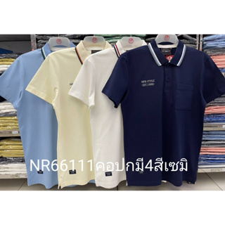 เสื้อโปโลไซส์ใหญ่ Polo เสื้อผู้ชายอ้วน แฟชั่น #NR66111 ไซส์ใหญ่ 2XL , 3XL , 4XL