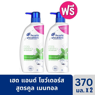 (1แถม1!!!) Head&amp;Shoulders Cool&amp;Menthol เฮดแอนด์โชวเดอร์ส แชมพูคูลแอนด์เมนทอล