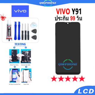 LCD VIVO Y91 หน้าจอ+ทัช หน้าจอโทรศัพท์ หน้าจอ จอ vivo y91 จอแถมชุดไขควง+กาว