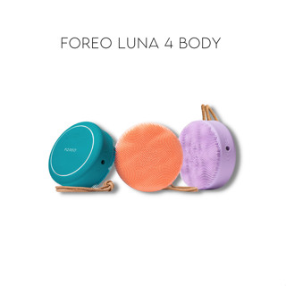 FOREO LUNA™ 4 body (แปรงขัดผิว)