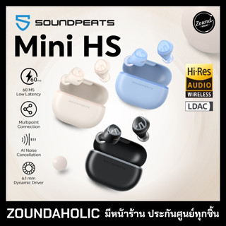 Soundpeats Mini HS หูฟังไร้สาย ประกันศูนย์ไทย