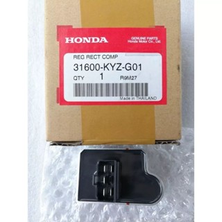 31600-KYZ-G01เรคติไฟเออร์ (SHINDENGEN) หรือ แผ่นชาร์จ Honda เวฟ125i (ปลาวาฬ) อะไหล่แท้ศูนย์💯%