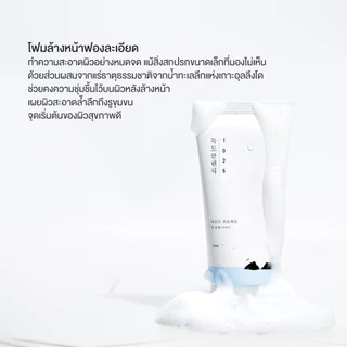 Round Lab 1025 Dokdo Cleanser 150 ml.