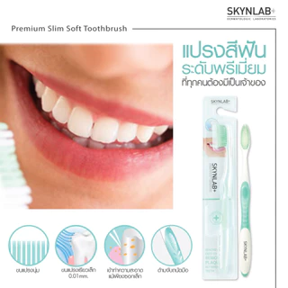 SKYNLAB premium slim soft ,PREMIUM TOOTHBRUSH SKYNLAB ERGO,anti -bac toothbrush แปรงสีฟันสกินแล็บ มี 3 รุ่นให้เลือก