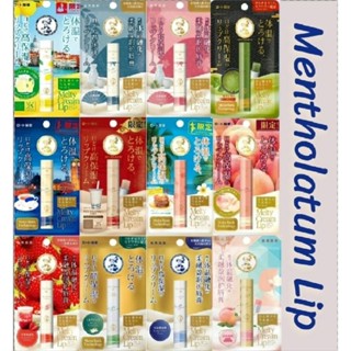 (พร้อมส่ง) MENTHOLATUM Melty Cream Lip