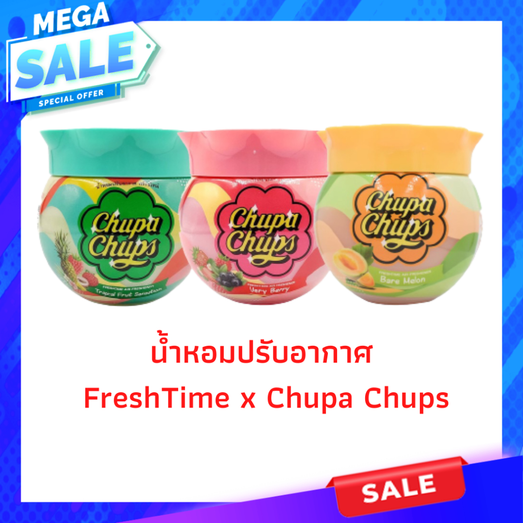 FreshTime X Chupa Chups เจลหอมปรับอากาศ ขนาด 155g.หอมมาก สินค้าลิขสิทธิ์แท้ และ ลายการ์ตูนน่ารักๆ 155g