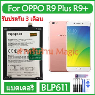Original แบตเตอรี่ OPPO R9 Plus R9+ แบต battery BLP611 4120mAh รับประกัน 3 เดือน