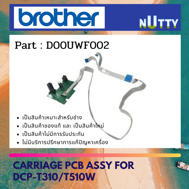 Brother Carriage PCB ASSY บอร์ดควบคุมหัวพิมพ์ for DCP-T310/T510W ( D00UWF002 )