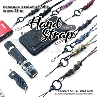 Hand Strap ver.4 สายคล้องมือ สายคล้องพาราคอร์ด สายคล้องอเนกประสงค์ ความยาวสาย 23 ซม.