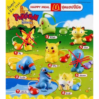 ของเล่นแมคโดนัล McDonalds   ปี2002  โปเกม่อน Pokemon ปั๊มลม (แท้) รวม 6 ชิ้น สินค้ายังอยู่ในห่อน