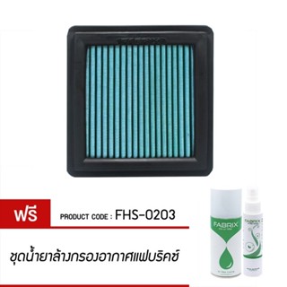 FABRIX กรอง กรองอากาศ ไส้กรอง ไส้กรองอากาศ Air filter For FHS-0203 Honda Brio City FIT Freed Jazz GE Mobilio