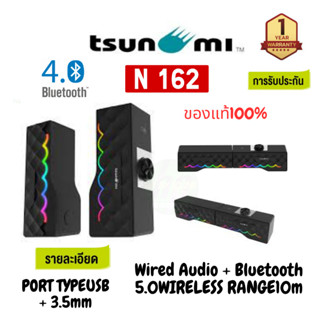 (N-162) Tsunami  RGB Sound Bar Speaker Black z ประกันศูนย์ไทย 1ปี