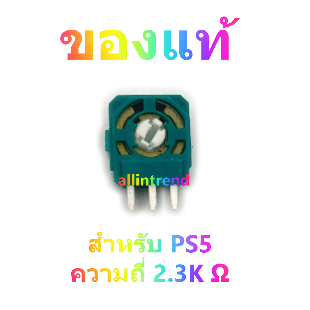 อะไหล่แก้ปัญหาจอยดริฟ โมดูลเซนเซอร์โพเทนชิโอมิเตอร์อะนาล็อก 3D 3 Pin แบบเปลี่ยน สําหรับ Ps4 และ Xbox one และ PS5