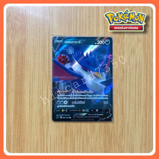 ดอนคาราซึ (S9T 064/100 RR 2022) จากชุด สตาร์เบิร์ท 2022 (Pokemon TCG)